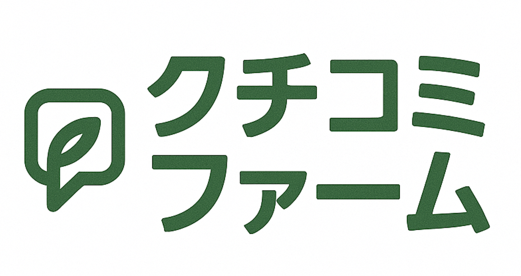 クチコミファーム ロゴ